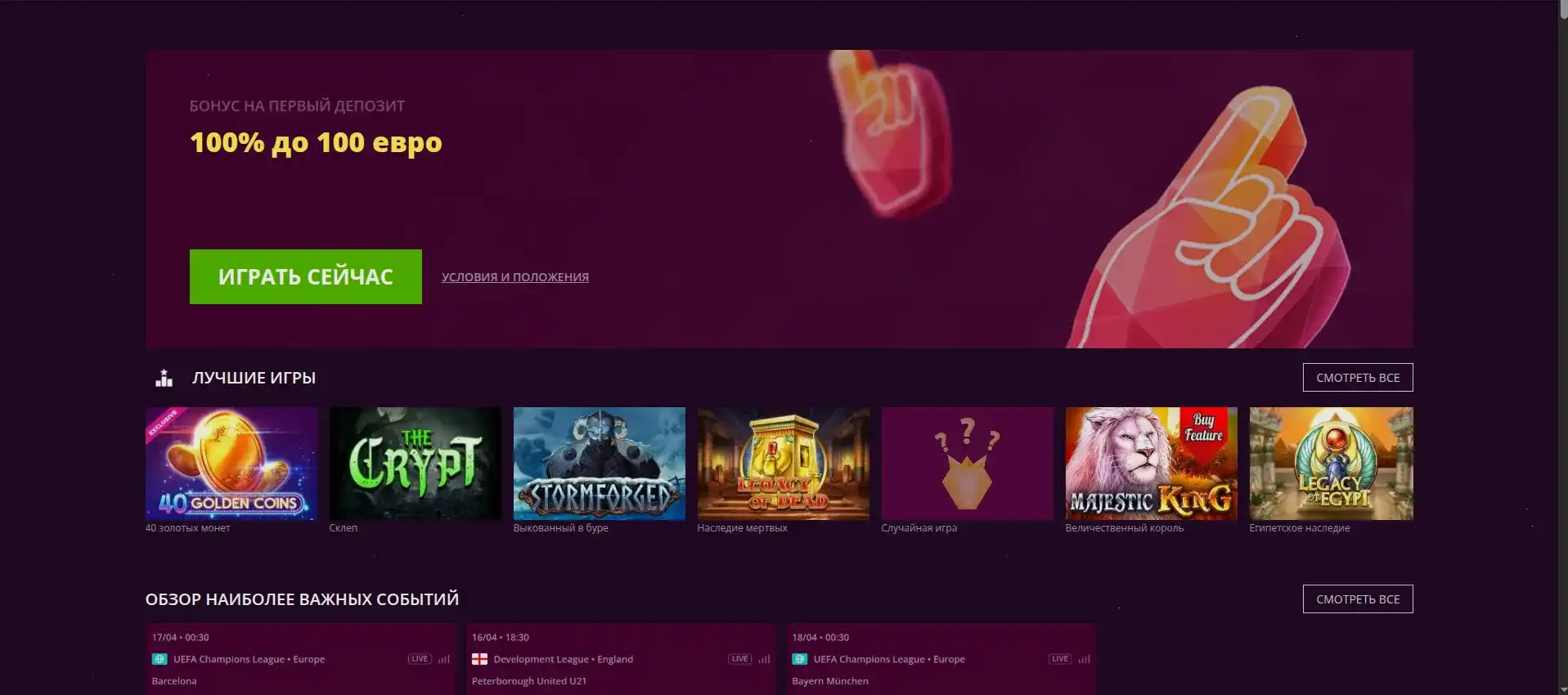 Турниры QQBET и live слоты
